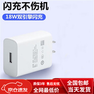 vivo適配原裝vivoY73S原裝充電器手機數據線(xiàn)18W雙引擎閃充Y73S快充充專(zhuān)用充電器頭超級閃充套裝充電線(xiàn) 雙引擎閃充頭【18w】 Y73S手機