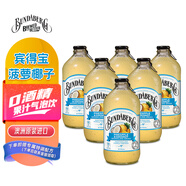 賓得寶（Bundaberg）含氣菠蘿椰子味飲料375ml*6瓶裝 澳州進(jìn)口網(wǎng)紅發(fā)酵果汁氣泡水