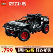 樂高（LEGO）積木拼裝機械組系列42160 奧迪RS可遙控男孩玩具生日禮物