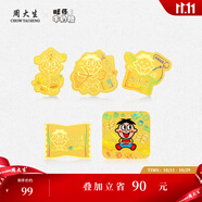 周大生x旺仔牛奶糖聯(lián)名旺氣人生足金金貼黃金手機貼生日禮物送女友 興旺發(fā)達金貼 旺仔牛奶糖正版IP聯(lián)名