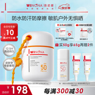 薇諾娜清透水感防曬乳50gSPF50PA防曬霜護膚品