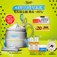 科顏氏（Kiehl's）全新第二代白泥清潔面膜125ml控油清潔毛孔去黑頭【中秋禮物】
