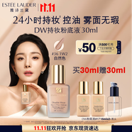 雅詩蘭黛DW持妝粉底液36#自然色(1W2)30ml控油遮瑕化妝品禮盒生日禮物