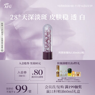 阿芙（AFU）玫瑰丸15粒 淡斑印