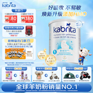 佳貝艾特（KABRITA）荷蘭佳貝艾特白金版1段新升級HMO嬰幼兒寶寶羊奶粉800g