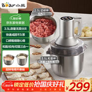 小熊（Bear）絞肉機家用 多功能料理機和面機早餐料理機打泥機碎肉機絞餡機攪拌機揉面絞肉和面一體機QSJ-W05G3