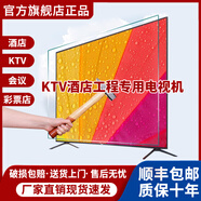 戴彩KTV酒店55/65/75/85/100寸超高清語音網(wǎng)絡(luò)防爆大屏工程液晶電視機(jī)升級款升級款 55英寸 LED-超清護(hù)眼【h 0英寸