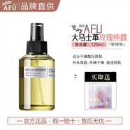 阿芙（AFU）玫瑰純露爽膚水深層補(bǔ)水保濕大馬士革玫瑰噴霧 玫瑰純露125ml