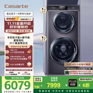 卡薩帝（Casarte）攬光雙子P3分區(qū)洗護 滾筒洗衣機全自動家用 12公斤雙筒直驅變頻 C8 12P3U1 家電補貼國家補貼20%