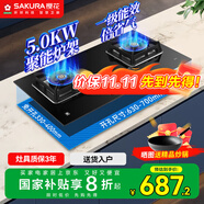 櫻花（SAKURA）燃?xì)庠钐烊粴庠蠲簹庠铍p灶液化氣灶具猛火爐灶臺(tái)式嵌入式兩用5.0KW大火力國(guó)家補(bǔ)貼20% 【液化氣】B9209大面板多種開(kāi)孔尺寸
