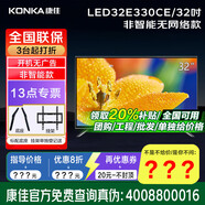 康佳（KONKA）（3臺(tái)起打折 ）LED32E330CE 32英寸老人家用臥室電視窄邊高清平板電視 開機(jī)無廣告二級(jí)家電顯示器 32英寸 咨詢立減XXX，咨詢包滿意價(jià)格