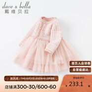 戴維貝拉（DAVE＆BELLA）【商場(chǎng)同款】女童連衣裙秋冬裝裙子兒童針織裙寶寶公主裙