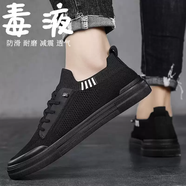 宅族部落一腳蹬男鞋2025新款冬季透氣飛織網(wǎng)面防臭板鞋男士軟底輕便運(yùn)動鞋 黑色 39 39