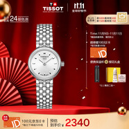 天梭（TISSOT）手表 小可愛系列女表 瑞士石英女士鋼帶腕表時(shí)尚表生日禮物