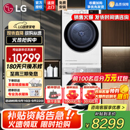 LG小旋風(fēng)系列10公斤全自動滾筒洗衣機(jī) 智能直驅(qū)變頻14分鐘快洗360°速凈噴淋蒸汽除菌除螨大容量家用 洗烘套裝 FMW10Y4WA+RH10V3AV6W