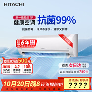 日立（HITACHI）白熊君PE 1匹新3級(jí)能效10-17㎡制冷面積變頻冷暖空調(diào)掛機(jī)低耗節(jié)能RAK/C-PE09PHBPC