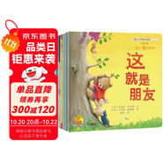 暖房子經(jīng)典繪本第6輯美好篇0-3歲到3-4-5-6歲幼兒園繪本閱讀睡前故事書共6冊