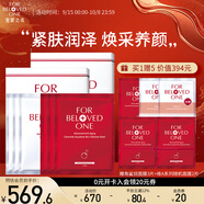 寵愛之名（For Beloved One） 光之鑰生物纖維面膜潤(rùn)白保濕組合 光之鑰3片+角鯊?fù)榭拱?片