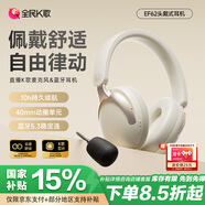 全民K歌騰訊音樂(lè )聯(lián)合定制頭戴式麥克風(fēng)K歌耳機藍牙無(wú)線(xiàn)聲卡直播唱歌錄歌耳麥EF62杏色