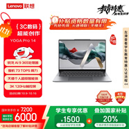 聯(lián)想筆記本電腦YOGA Pro 14 AI元啟 14.5英寸輕薄本銳龍AI 9 365 32G 1T 3K高刷觸控屏【國家補(bǔ)貼20%】