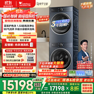 小天鵝（LittleSwan）洗烘套裝 12KG滾筒洗衣機(jī)全自動(dòng)+12KG熱泵烘干機(jī)家用 全變頻【藍(lán)氧99輕奢版】TG12B7+12B7國(guó)家補(bǔ)貼