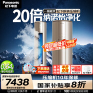 松下（Panasonic）凈悅星空調(diào) 3匹一級能效變頻冷暖客廳柜機 原裝壓縮機省電 納諾怡除菌健康風KFR-72LW/BpEJS10M