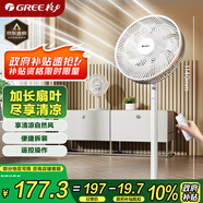 格力（GREE）【加長(cháng)扇葉】七葉輕音立式電風(fēng)扇家用柔風(fēng)落地扇臺式大風(fēng)量節能宿舍電扇落地扇 FD-3515Bh7