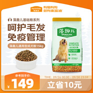 麥富迪狗糧 藻趣兒狗糧成犬糧牛肉螺旋藻 均衡營(yíng)養15kg/30斤