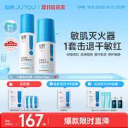 綻妍三重膠原蛋白護膚品修護套裝面霜50g修紅血絲+爽膚水120ml送女友