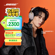 Bose【王鶴棣同款】QuietComfort 消噪耳機Ultra-沙丘灰 頭戴式無線藍牙降噪 沉浸音樂體驗 旗艦款
