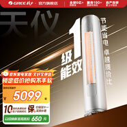 格力（GREE）天儀 新一級(jí)能效  變頻自清潔 客廳圓柱空調(diào)立式柜機(jī) 家電國家補(bǔ)貼 以舊換新 2匹 一級(jí)能效 天儀柜機(jī)