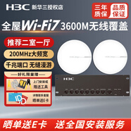 華三（H3C） 無線WiFi6吸頂式AP套裝路由器 中小企業(yè)辦公智能家居全屋無線覆蓋 9口千兆主機+【W(wǎng)iFi7】2臺3600M吸頂AP AC+AP組網(wǎng)