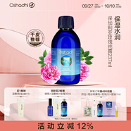 Oshadhi德國O家保加利亞大馬士革玫瑰純露237ml玫瑰水濕敷爽膚水中秋禮物