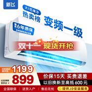新飛（Frestec）空調(diào)補(bǔ)貼 新一級(jí)能效 大1.5匹大1匹掛機(jī) 以舊換新 省電冷暖變頻空調(diào) 家用壁掛式空調(diào) 大1匹 一級(jí)能效 單冷變頻 不含安裝服務(wù)