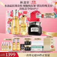 Forest cabin山茶花抗皺精華油微珠精華水黑金抗皺精華面霜護膚套組護膚禮物 120ml+30ml+30g