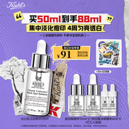 科顏氏（Kiehl's）安白瓶淡斑精華液50ml美白緊致禮盒生日禮物