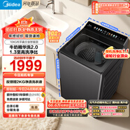 美的（Midea）波輪洗衣機全自動家用 MB10F2 10公斤 1.3至高洗凈比 元氣精華洗2.0 WIFI 變頻 家電國家補貼20%