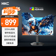 HKC 24.5英寸320Hz FastIPS快速液晶HDR400硬件低藍(lán)光1ms升降旋轉(zhuǎn)電競游戲300Hz顯示器 獵鷹G25H3Pro