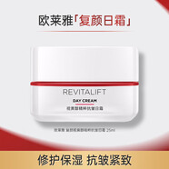 歐萊雅（LOREAL）日霜女復顏視黃醇抗皺緊致女士面霜滋潤補水保濕護膚品組合套裝 視黃醇抗皺日霜 25ml