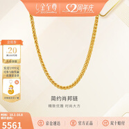 金至尊黃金素鏈黃金項鏈女肖邦鏈鎖骨鏈W扣999足金計價(jià) 5.5克