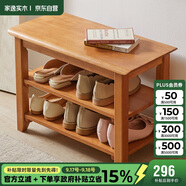 家逸實木換鞋凳北歐家用鞋凳式鞋柜進門口鞋架可坐穿鞋凳玄關(guān)試鞋凳子