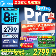 美的（Midea）空調(diào)酷省電 冷暖壁掛式變頻空調(diào)掛機(jī) 大1.5匹新一級(jí)能效 臥室家用 ECO節(jié)能 國(guó)家政府補(bǔ)貼20% 大1.5匹 一級(jí)能效 酷省電升級(jí)強(qiáng)勁制冷省電37%