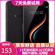 vivo X20/X20A/X7/X9 全面屏拍照手機 二手安卓手機 雙攝游戲手機 X9 黑色 4G+64G 全網(wǎng)通 9成新
