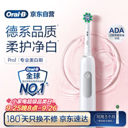 歐樂B成人電動(dòng)牙刷男士女士Pro1Max/Pro1美白刷3D聲波Pro系列牙齒美白(新老包裝隨機(jī)發(fā)貨）中秋送禮贈(zèng)