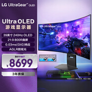 LG 39英寸240Hz 游戲電競顯示器 Ultra OLED 0.03ms 曲面帶魚屏 HDMI2.1 低藍(lán)光 39GS95QE