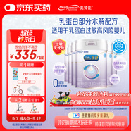 美贊臣 親舒 嬰兒乳蛋白部分水解配方奶粉 1段 850g*6罐 低適乳糖