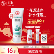 大寶清透保濕洗面奶100g潔面乳男女士控油保濕補(bǔ)水緊致肌膚護(hù)膚品