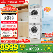東芝（TOSHIBA）玉兔2.0高奢全變頻洗烘套裝 DG-10T183BW+T181BW 10KG滾筒全自動(dòng)洗衣機(jī)+變頻熱泵烘干機(jī) 國家補(bǔ)貼
