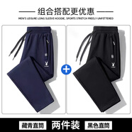 花花公子秋季純棉運動(dòng)褲男2025新款男士休閑褲春秋寬松大碼褲子K防寒保暖 藏青直筒+黑色直筒 超值兩件裝 2XL 建議135-150斤