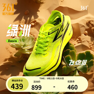 361°運(yùn)動(dòng)鞋男鞋【飛燃3】專(zhuān)業(yè)馬拉松跑步鞋全掌碳板競(jìng)速訓(xùn)練跑鞋 綠洲 38.5